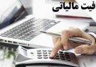 ثبت پرداخت­ های حمایتی، مبنای دریافت معافیت مالیاتی خیریه ­ها است