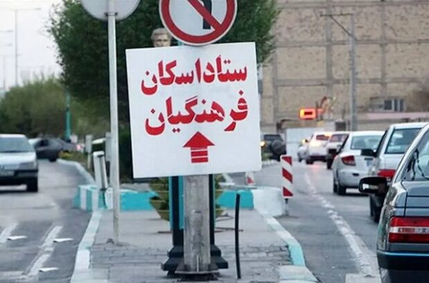 اختصاص ۲۳۱ مدرسه در یزد برای اسکان فرهنگیان اختصاص ۲۳۱ مدرسه در یزد برای اسکان فرهنگیان
