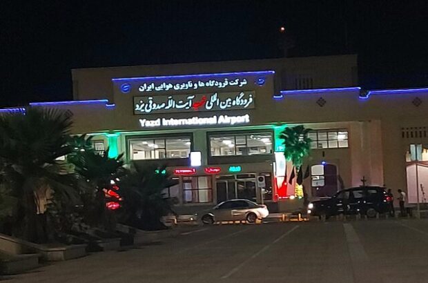 مجوز صادره به منزله تولید محتوا در محیط فرودگاه یزد نیست مجوز صادره به منزله تولید محتوا در محیط فرودگاه یزد نیست