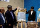 تبدیل شرکتهای بخش ICT، امنیت سایبری و هوش مصنوعی یزد به ۱۰ شرکت پردرآمد استان تبدیل شرکتهای بخش ICT، امنیت سایبری و هوش مصنوعی یزد به ۱۰ شرکت پردرآمد استان