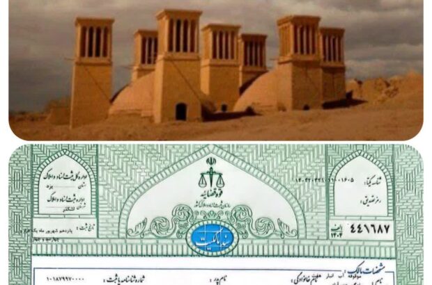 تنها آب انبار هفت بادگیری با دو مخزن کشور سنددار شد