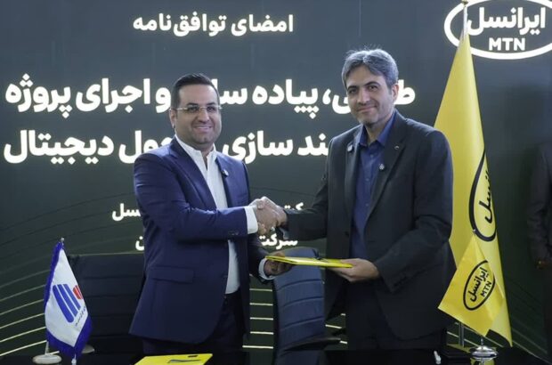 گامی راهبردی در تحول دیجیتال صنعت فولاد؛ قرارداد فولاد آلیاژی ایران و ایرانسل امضا شد