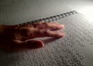 مسئول بخش نابینایان کتابخانه مرکزی یزد:ناشران برای به روزرسانی منابع بریل همکاری کنند