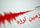 زلزله ۴.۷ ریشتری در بهاباد یزد خسارت جانی نداشت زلزله ۴.۷ ریشتری در بهاباد یزد خسارت جانی نداشت