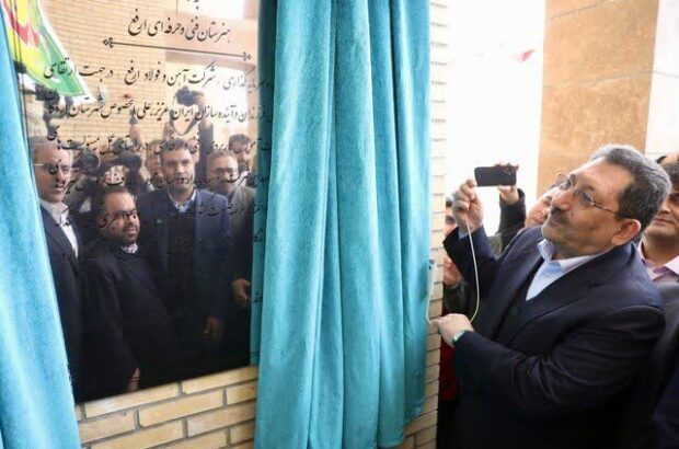 افتتاح یک هنرستان ۱۲ کلاسه در اردکان با حضور وزیر صمت افتتاح یک هنرستان ۱۲ کلاسه در اردکان با حضور وزیر صمت